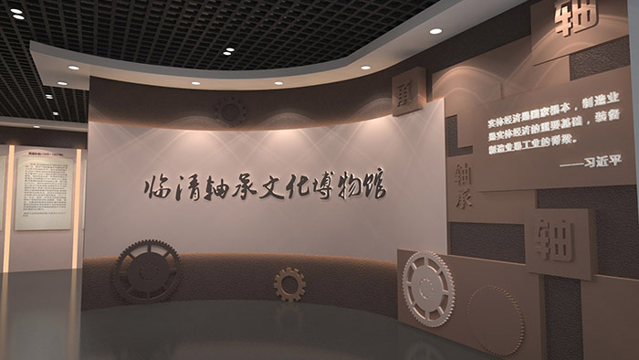 臨清軸承文化博物館設(shè)計(jì)施工一體化工程