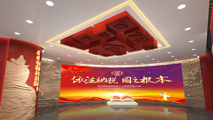 稅務(wù)黨建數(shù)字化多媒體展廳