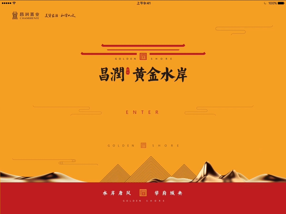 ipad售樓系統(tǒng) ipad售樓寶