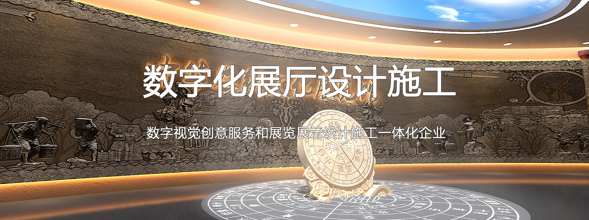 數(shù)字多媒體展廳設(shè)計(jì) 數(shù)字多媒體展廳設(shè)計(jì)