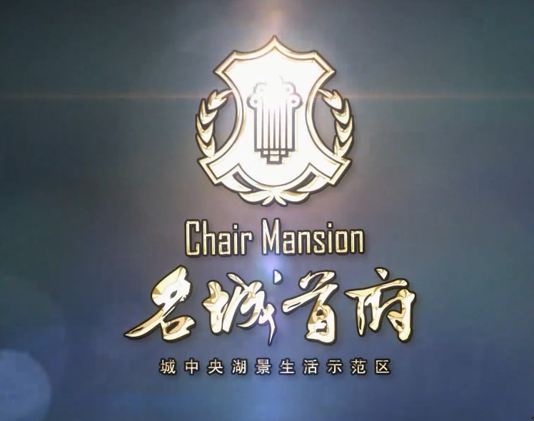 邯鄲大名名城首府房地產(chǎn)宣傳片