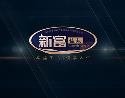 濰坊新富佳苑房地產(chǎn)動畫
